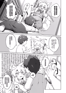 Page 5 of Chihaya-san to Tanoshii Hamedori H | 和千早小姐一起愉快地「色情摄影」H - preview thumbnail