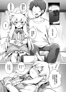 Page 7 of Chihaya-san to Tanoshii Hamedori H | 和千早小姐一起愉快地「色情摄影」H - preview thumbnail
