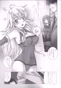 Page 16 of PiyoAfu?M@STER + Shitajiki - preview thumbnail