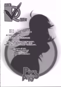 Page 27 of PiyoAfu?M@STER + Shitajiki - preview thumbnail