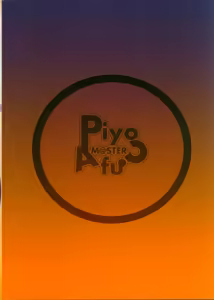 Page 30 of PiyoAfu?M@STER + Shitajiki - preview thumbnail