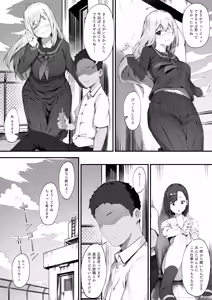 Page 70 of Futari no Oshigoto - preview thumbnail