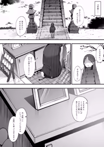Page 71 of Futari no Oshigoto - preview thumbnail