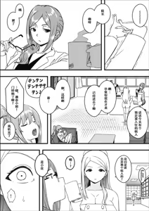 Page 17 of Dosukebe Nurse Darake no Sakusei Clinic 1 - SAKUSEI Clinic full of naughty nurses - preview thumbnail