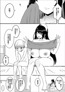 Page 18 of Dosukebe Nurse Darake no Sakusei Clinic 1 - SAKUSEI Clinic full of naughty nurses - preview thumbnail