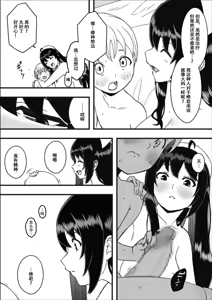 Page 19 of Dosukebe Nurse Darake no Sakusei Clinic 1 - SAKUSEI Clinic full of naughty nurses - preview thumbnail