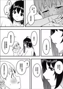 Page 20 of Dosukebe Nurse Darake no Sakusei Clinic 1 - SAKUSEI Clinic full of naughty nurses - preview thumbnail