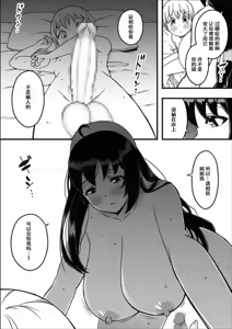 Page 21 of Dosukebe Nurse Darake no Sakusei Clinic 1 - SAKUSEI Clinic full of naughty nurses - preview thumbnail