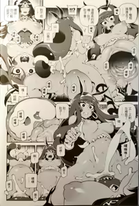 Page 11 of CHALDEA MANIA - Trio Brown (decensored) - preview thumbnail