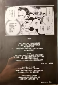 Page 22 of CHALDEA MANIA - Trio Brown (decensored) - preview thumbnail