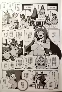 Page 4 of CHALDEA MANIA - Trio Brown (decensored) - preview thumbnail