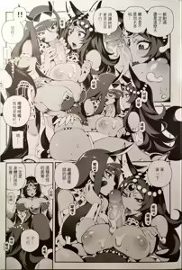 Page 6 of CHALDEA MANIA - Trio Brown (decensored) - preview thumbnail