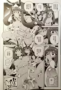 Page 9 of CHALDEA MANIA - Trio Brown (decensored) - preview thumbnail