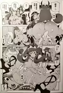 Page 10 of CHALDEA MANIA - Trio Brown (decensored) - preview thumbnail