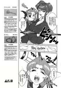 Page 16 of Nippon Joshi Chuugakusei Onna Spy - preview thumbnail
