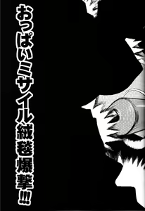 Page 26 of Nippon Joshi Chuugakusei Onna Spy - preview thumbnail