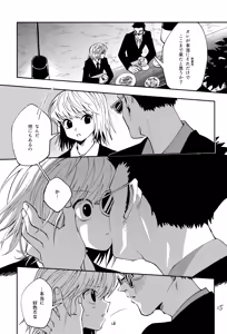 Page 14 of Poker Face no Shoumei - preview thumbnail