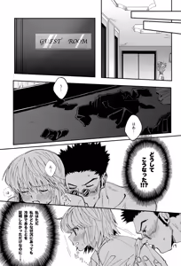 Page 18 of Poker Face no Shoumei - preview thumbnail
