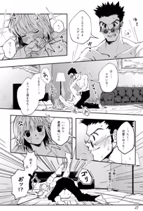 Page 26 of Poker Face no Shoumei - preview thumbnail