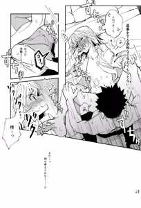 Page 28 of Poker Face no Shoumei - preview thumbnail