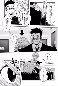Page 32 of Poker Face no Shoumei - preview thumbnail