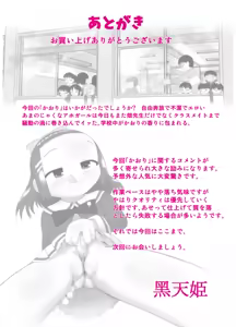 Page 23 of Kaori 2 - preview thumbnail