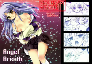 Angel Breath — hentai manga cover on Fhentai
