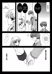 Page 24 of Angel Breath - preview thumbnail