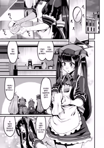 Page 2 of Fuuka no Sainan Soreto Shokuji | 후우카의 재앙 그리고 식사 - preview thumbnail