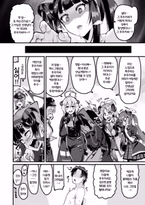 Page 25 of Fuuka no Sainan Soreto Shokuji | 후우카의 재앙 그리고 식사 - preview thumbnail