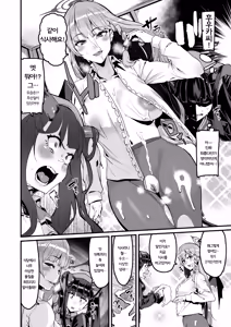 Page 3 of Fuuka no Sainan Soreto Shokuji | 후우카의 재앙 그리고 식사 - preview thumbnail