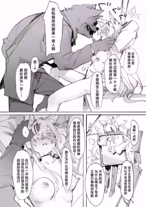Page 12 of Warehitori Sumerite - preview thumbnail