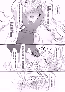 Page 15 of Warehitori Sumerite - preview thumbnail