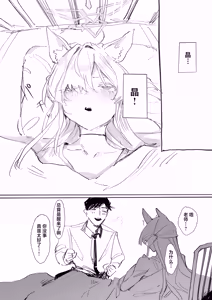 Page 17 of Warehitori Sumerite - preview thumbnail