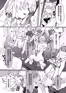 Page 5 of Warehitori Sumerite - preview thumbnail