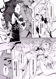 Page 6 of Warehitori Sumerite - preview thumbnail