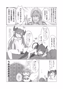 Page 11 of Sennen Sensou no Saichuu ni... - preview thumbnail