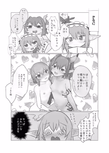 Page 13 of Sennen Sensou no Saichuu ni... - preview thumbnail