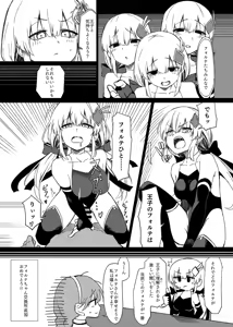 Page 18 of Sennen Sensou no Saichuu ni... - preview thumbnail
