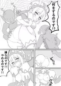 Page 20 of Sennen Sensou no Saichuu ni... - preview thumbnail