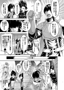 Page 2 of Sennen Sensou no Saichuu ni... - preview thumbnail