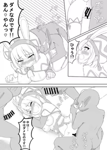 Page 21 of Sennen Sensou no Saichuu ni... - preview thumbnail