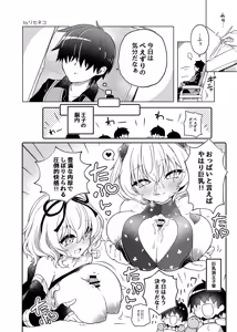 Page 23 of Sennen Sensou no Saichuu ni... - preview thumbnail