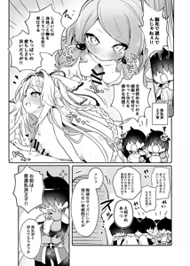 Page 24 of Sennen Sensou no Saichuu ni... - preview thumbnail