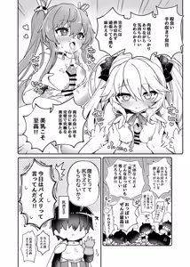 Page 25 of Sennen Sensou no Saichuu ni... - preview thumbnail