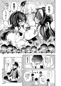 Page 26 of Sennen Sensou no Saichuu ni... - preview thumbnail