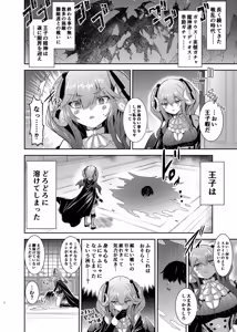 Page 27 of Sennen Sensou no Saichuu ni... - preview thumbnail