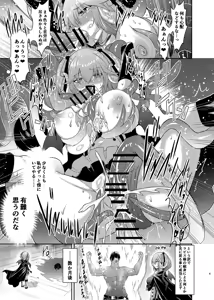 Page 32 of Sennen Sensou no Saichuu ni... - preview thumbnail