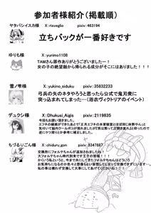 Page 33 of Sennen Sensou no Saichuu ni... - preview thumbnail