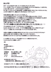 Page 35 of Sennen Sensou no Saichuu ni... - preview thumbnail